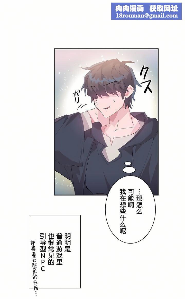 爱爱仙境第10话