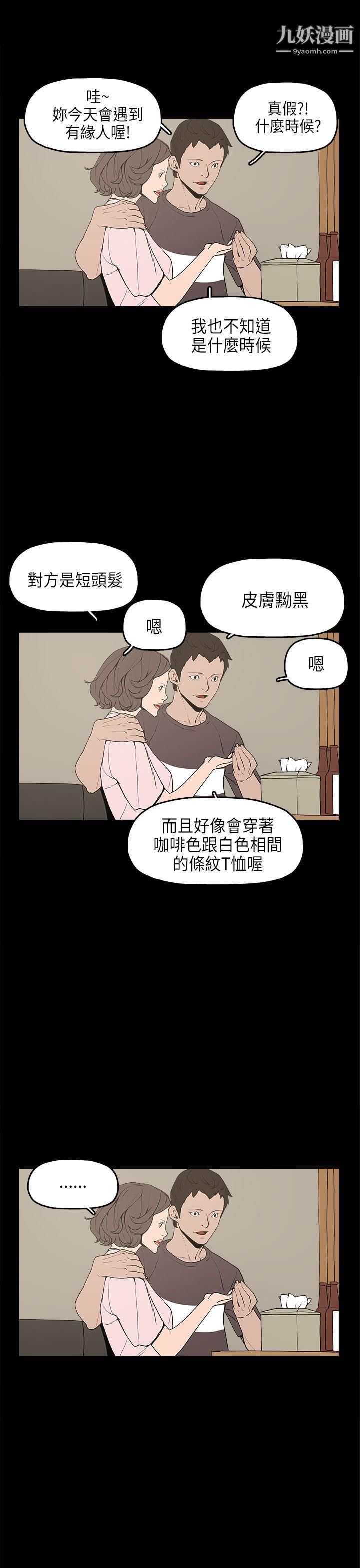 崔强性气与朴银慧第12话