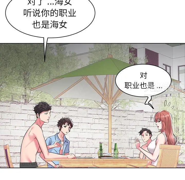 海女第4话