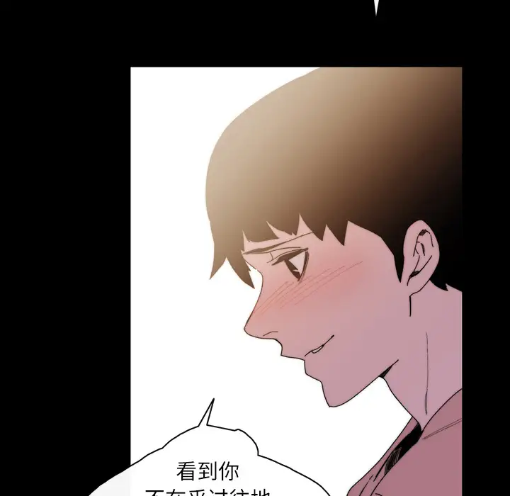 大声说爱我第29话