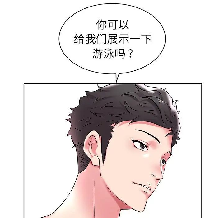 海女第4话