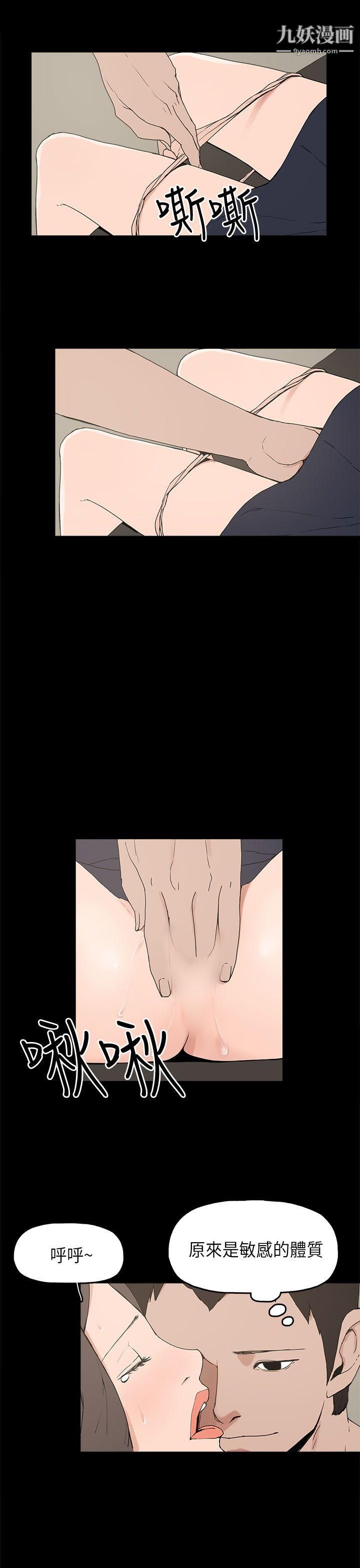 崔强性气与朴银慧第12话