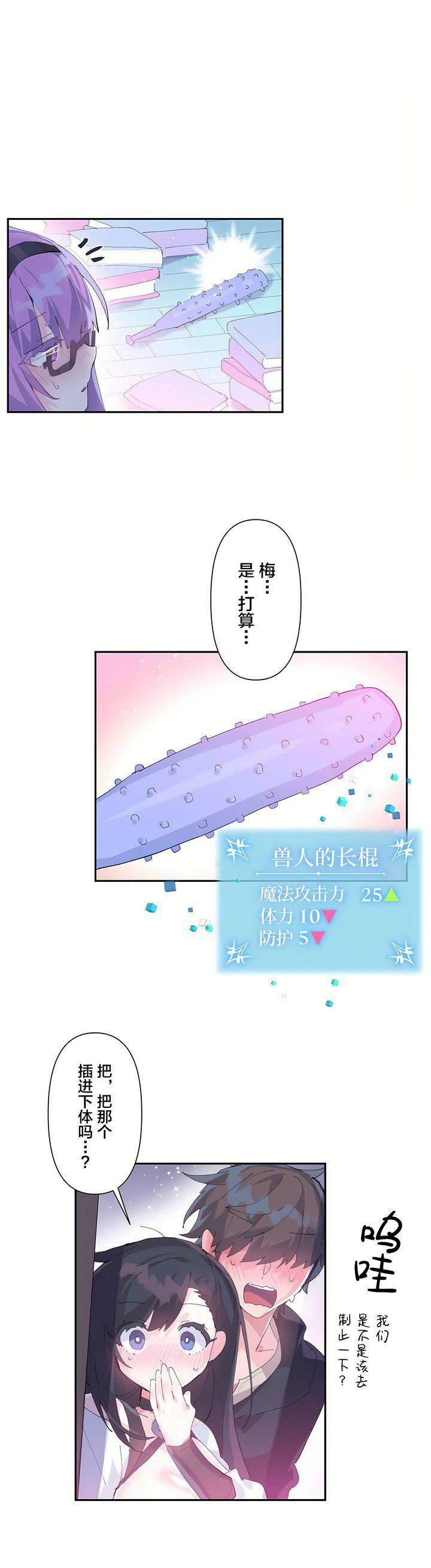 爱爱仙境第11话