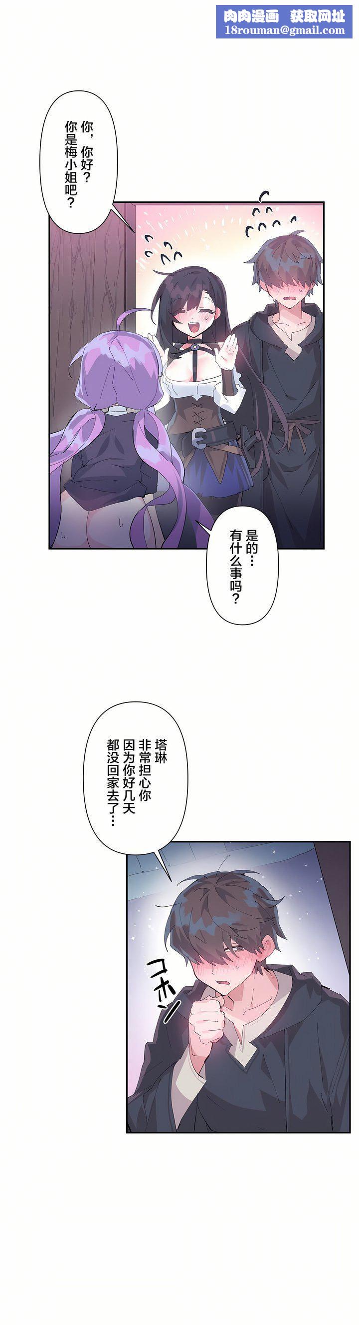 爱爱仙境第11话