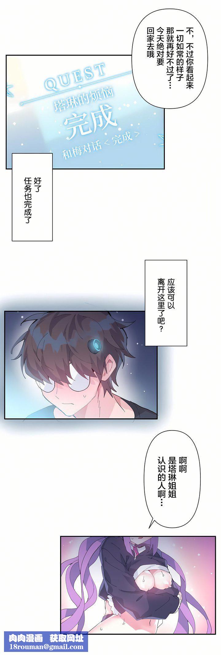 爱爱仙境第11话