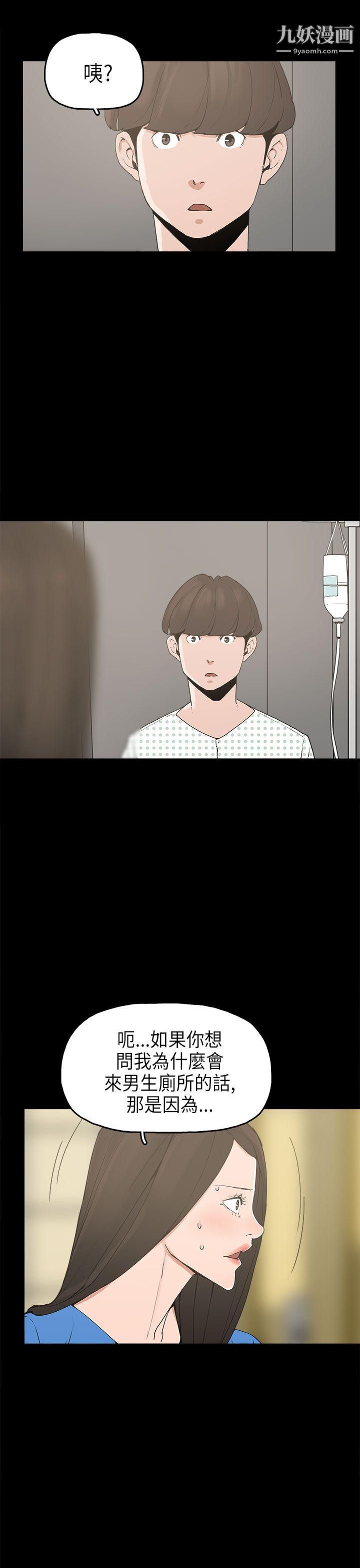 崔强性气与朴银慧第13话