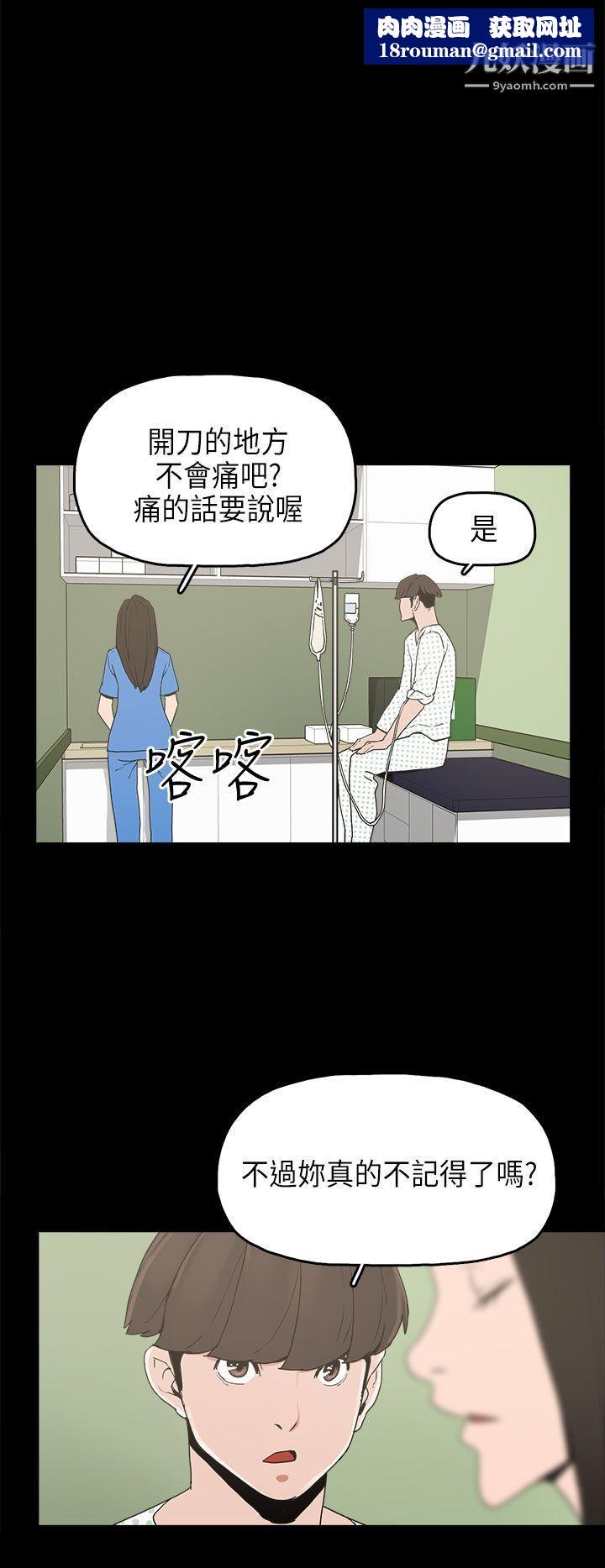 崔强性气与朴银慧第13话