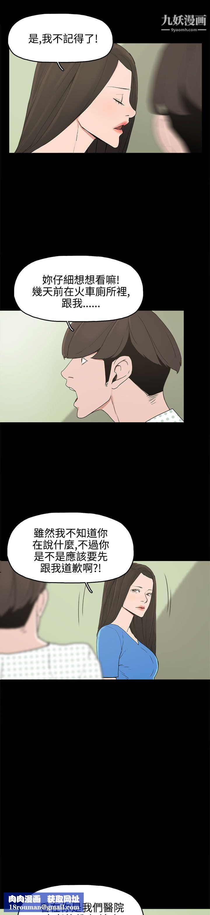 崔强性气与朴银慧第13话