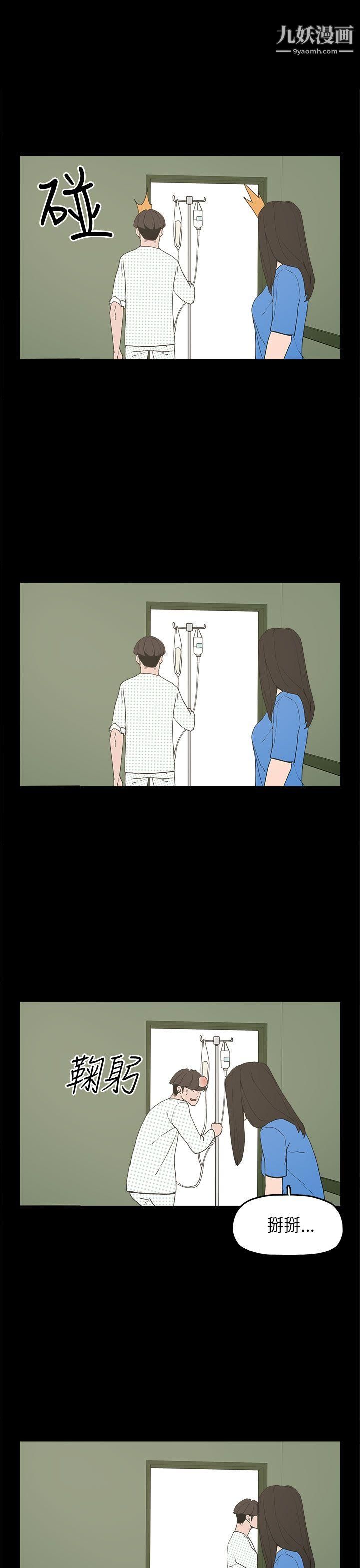 崔强性气与朴银慧第13话