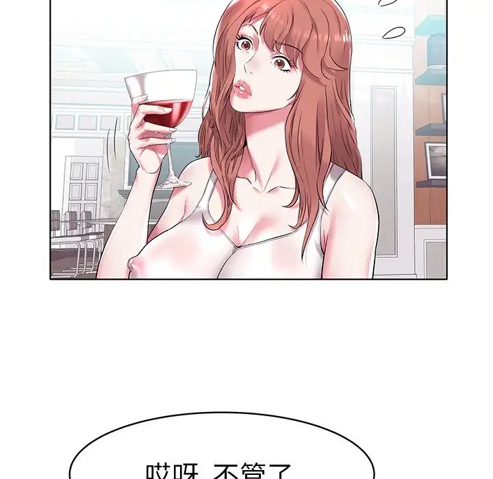 海女第5话