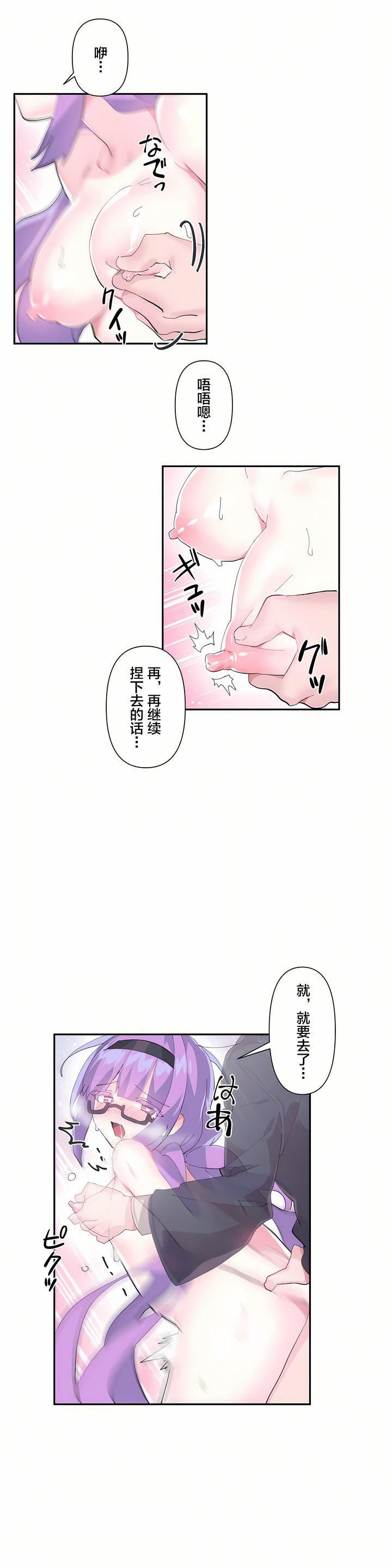 爱爱仙境第12话