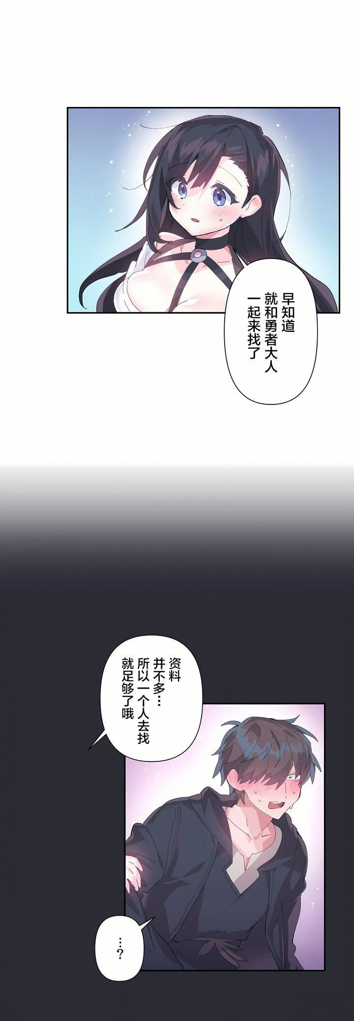 爱爱仙境第12话