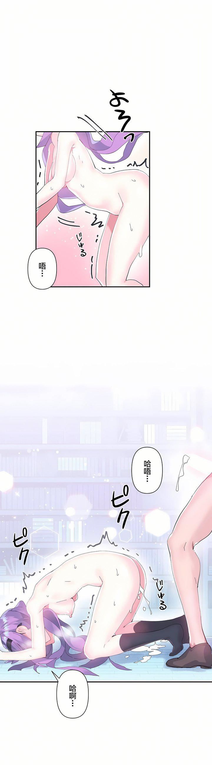 愛愛仙境第12話