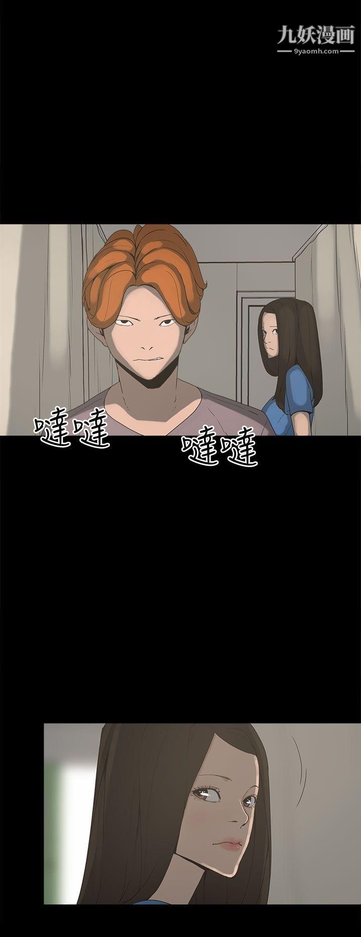 崔強性氣與朴銀慧第14話