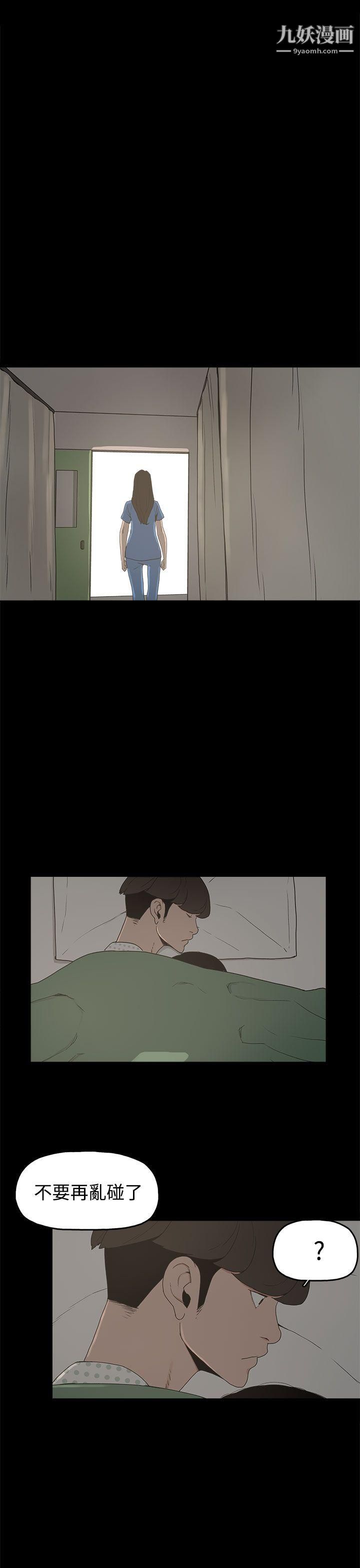 崔強性氣與朴銀慧第14話