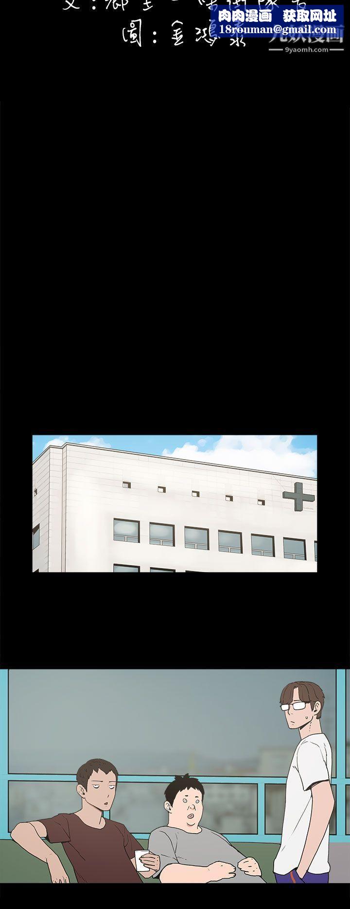 崔強性氣與朴銀慧第14話