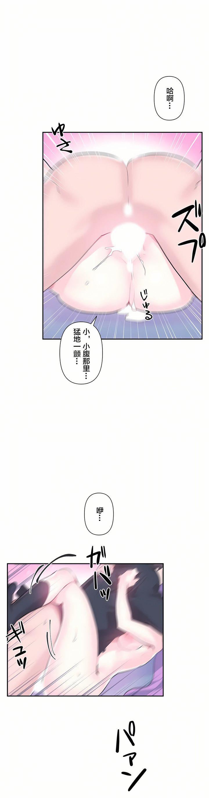 爱爱仙境第13话