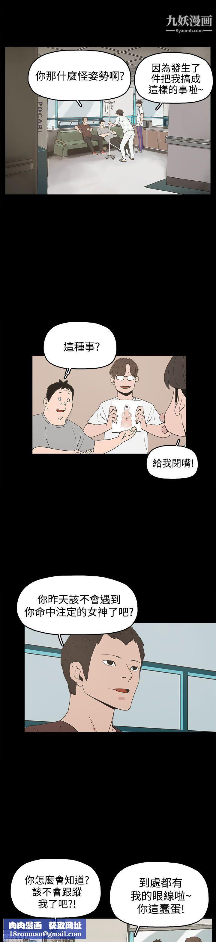 崔強性氣與朴銀慧第14話