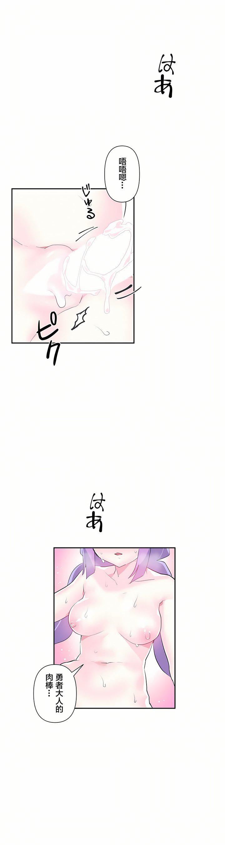 愛愛仙境第13話