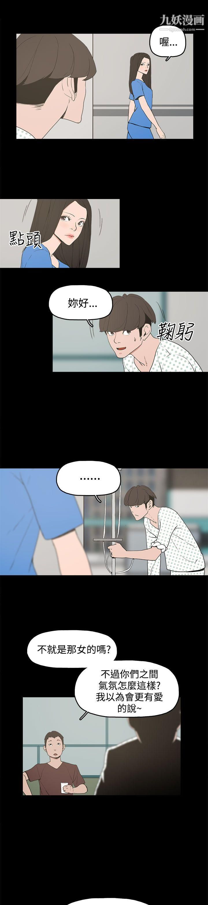 崔強性氣與朴銀慧第14話