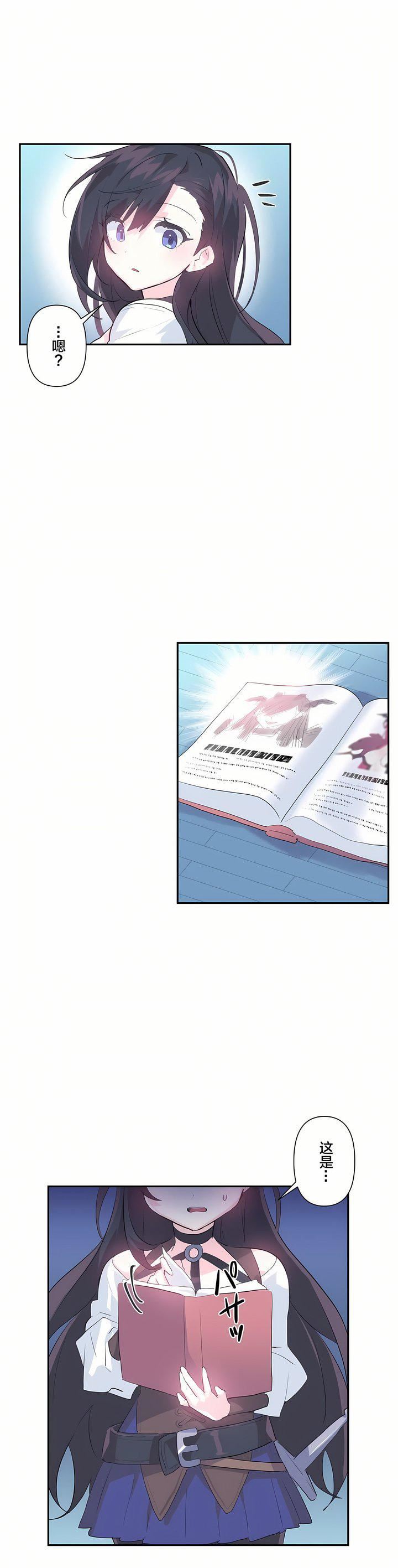 爱爱仙境第13话