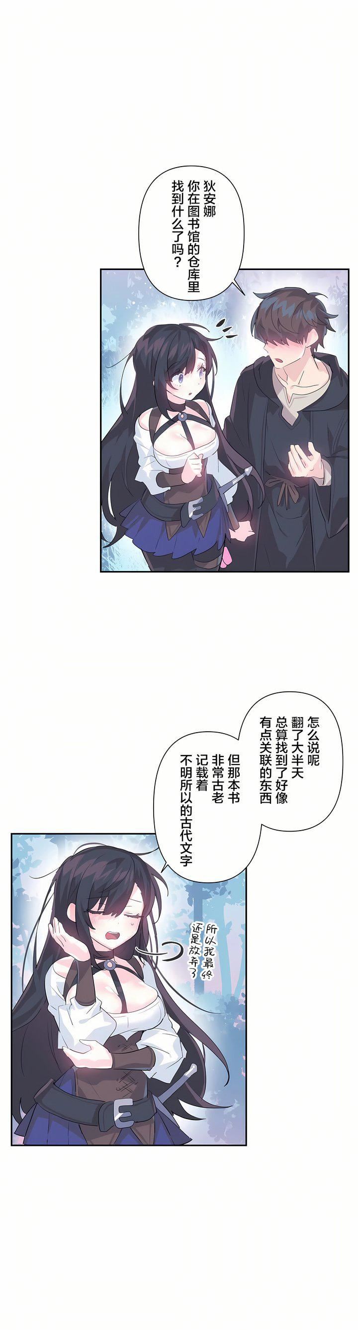 爱爱仙境第13话