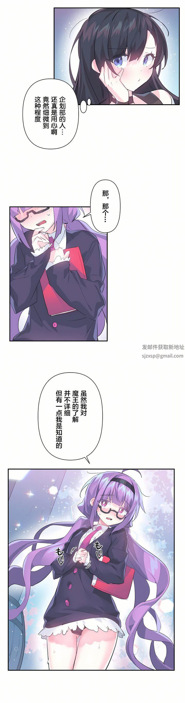 爱爱仙境第13话