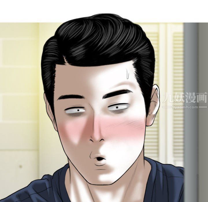 换“友”派对第5话