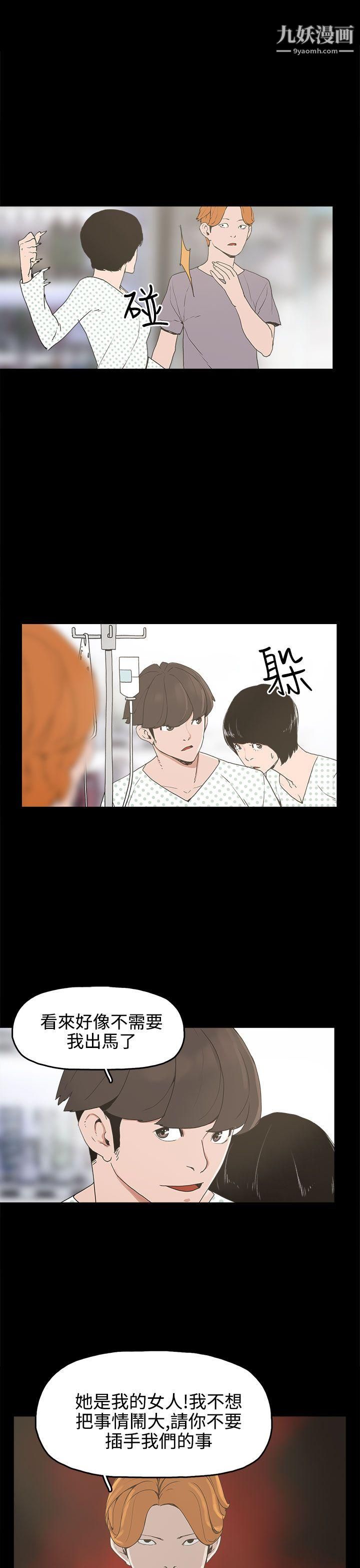 崔强性气与朴银慧第15话