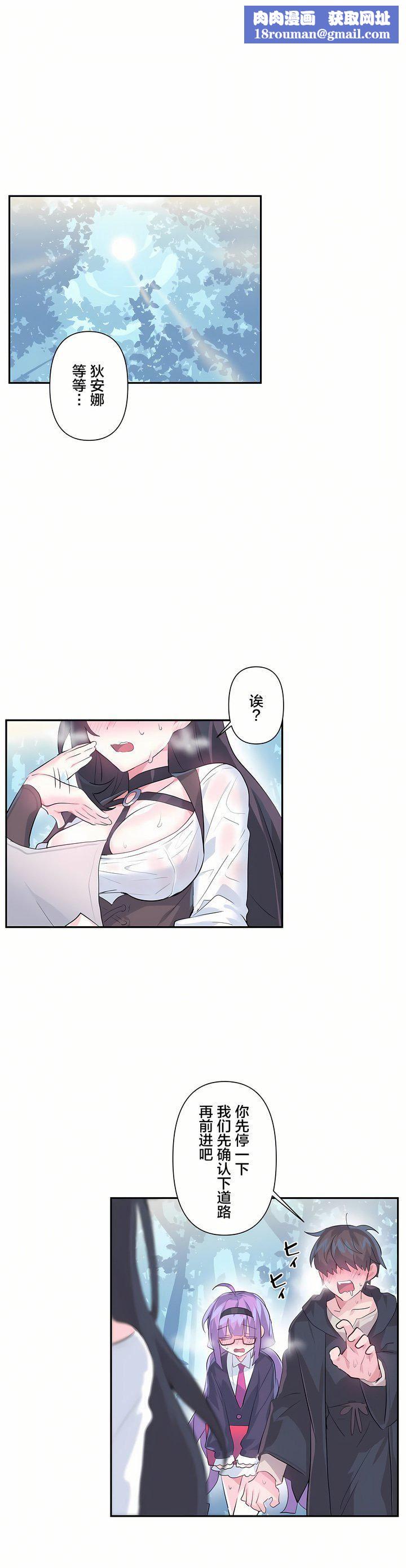 愛愛仙境第14話