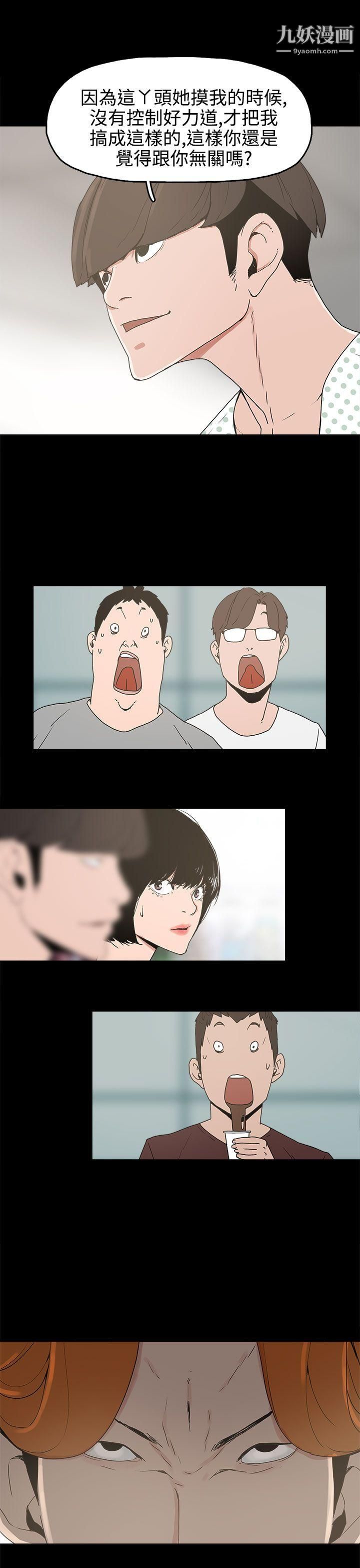 崔强性气与朴银慧第15话