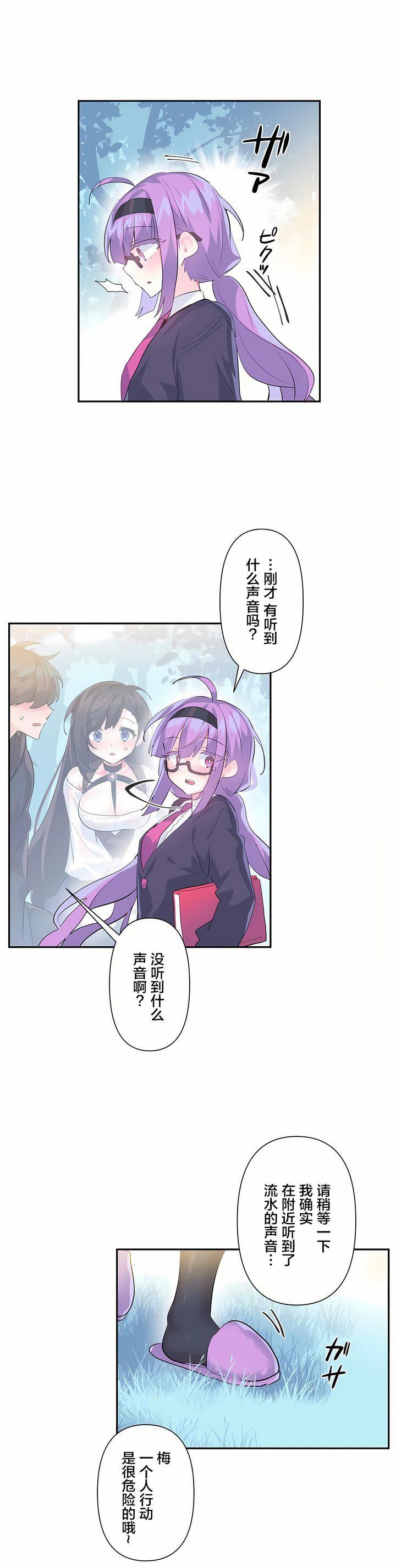 爱爱仙境第14话