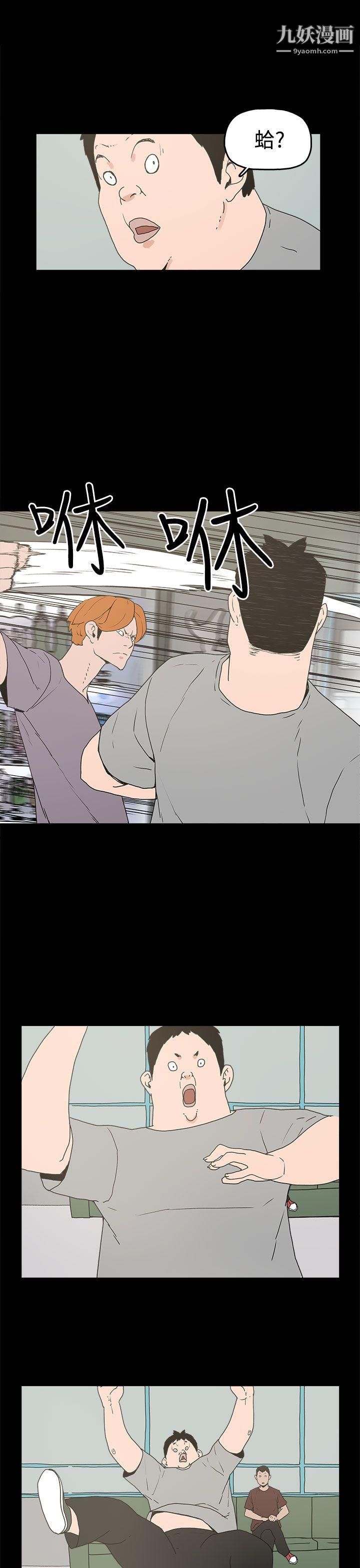 崔強性氣與朴銀慧第15話