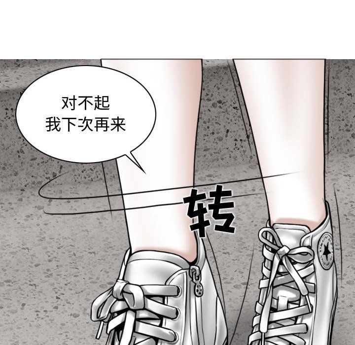 換“友”派對第5話