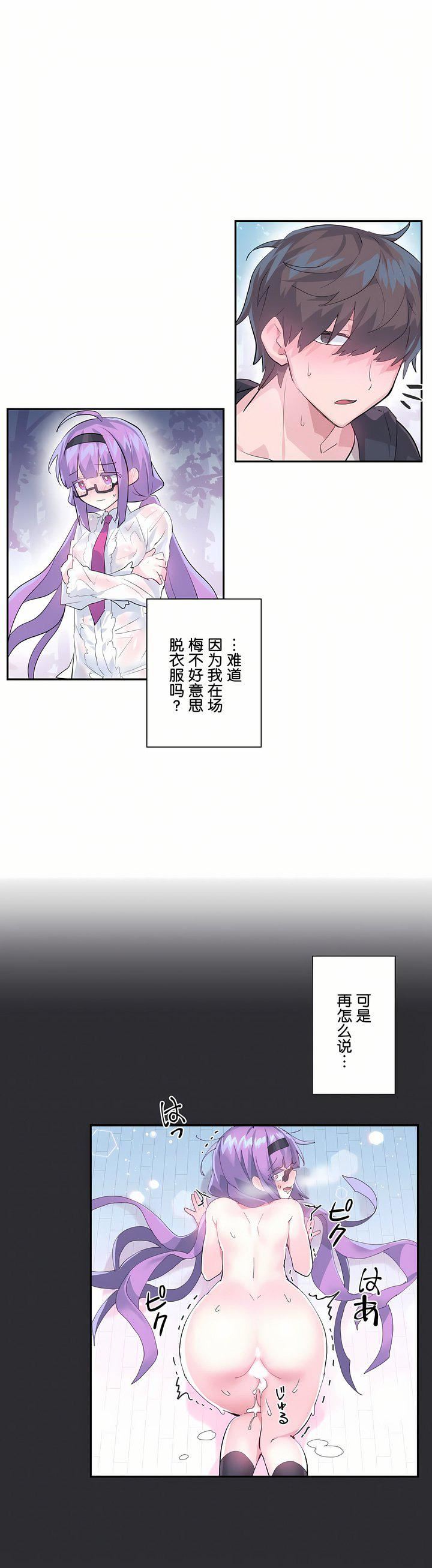 愛愛仙境第14話