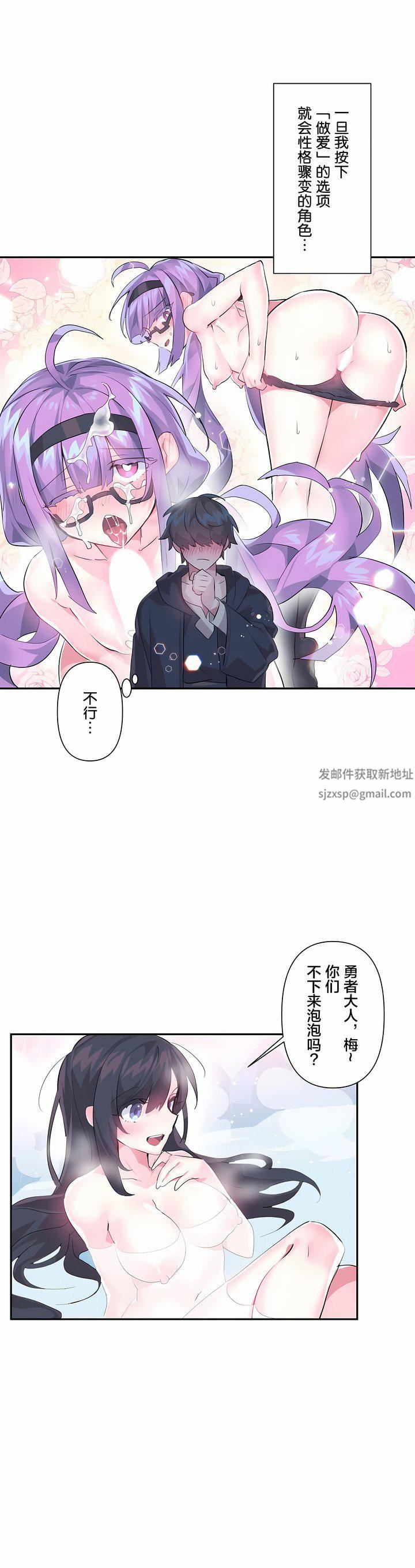 爱爱仙境第14话