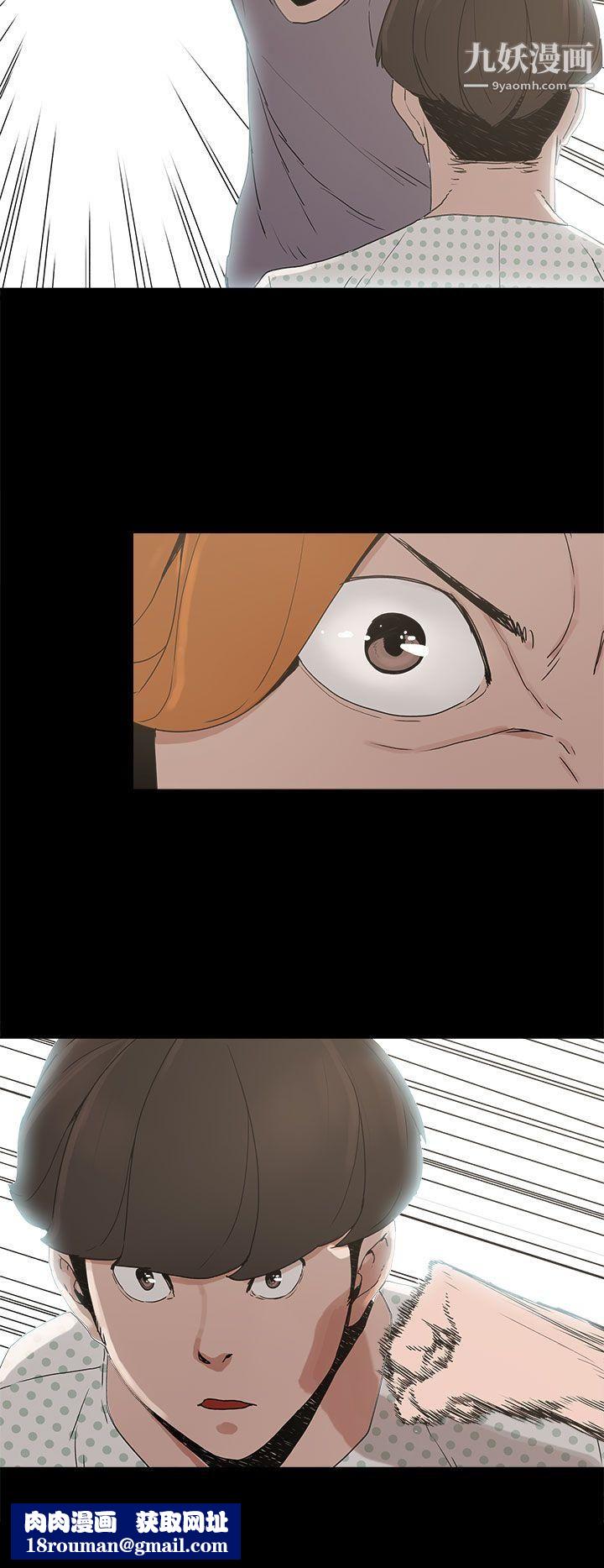 崔強性氣與朴銀慧第15話