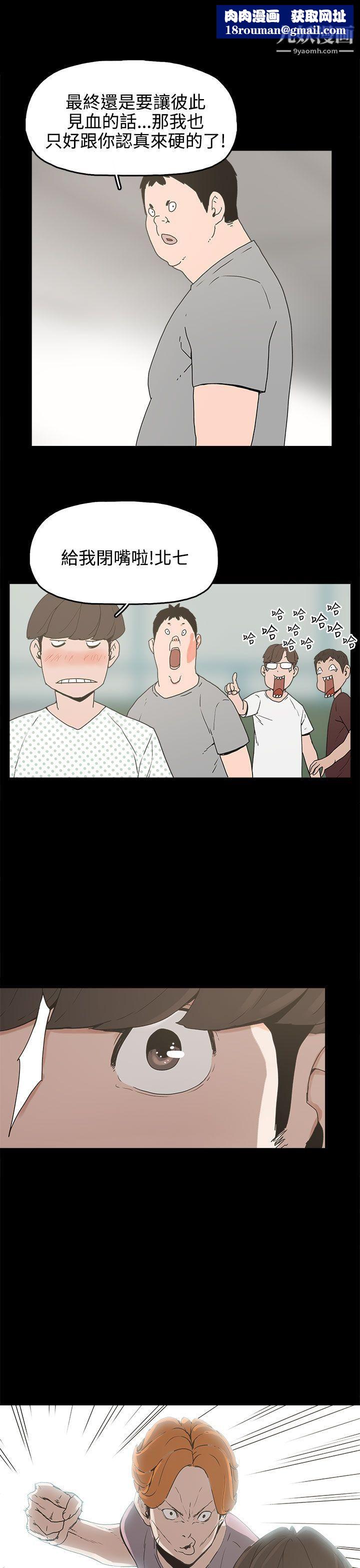 崔強性氣與朴銀慧第15話