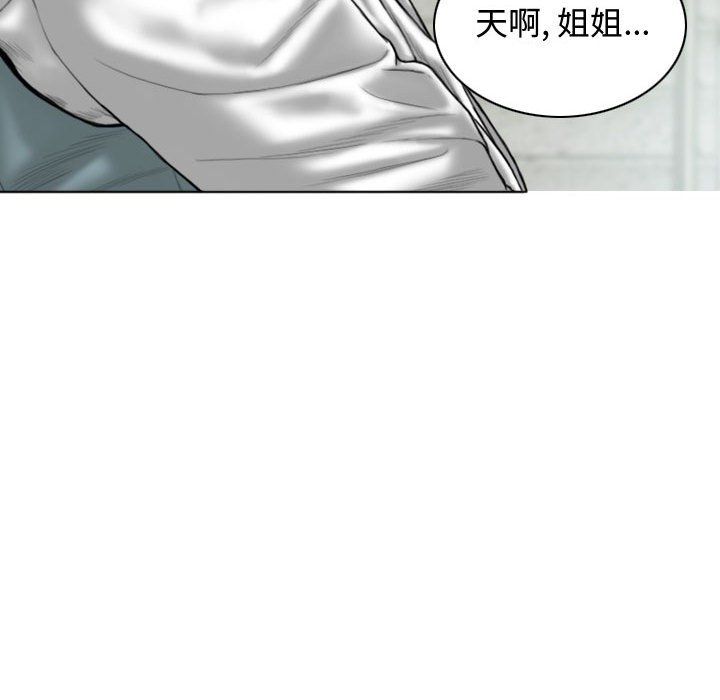 换“友”派对第5话