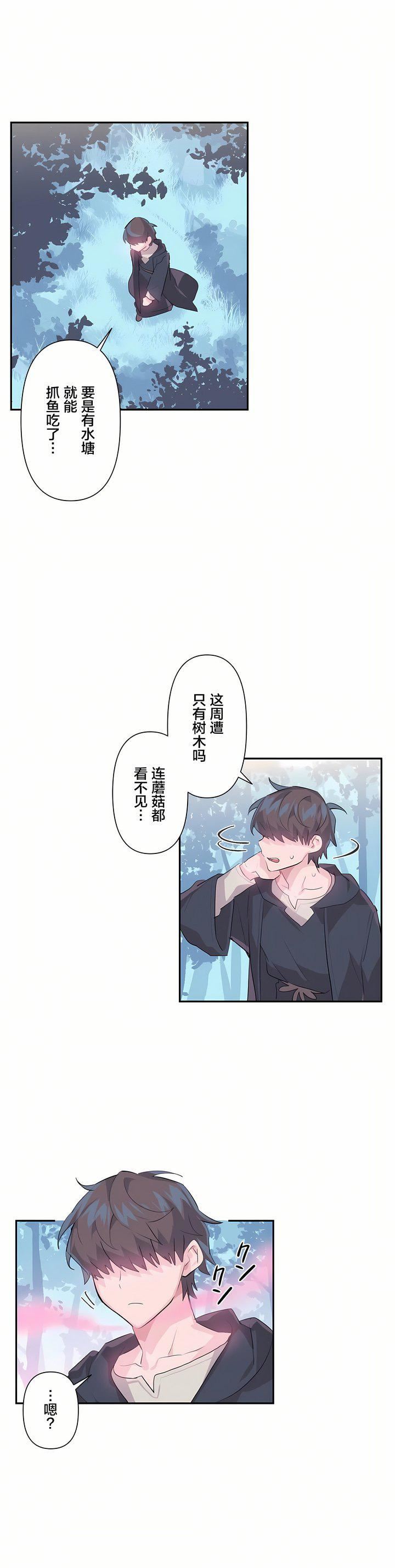 爱爱仙境第14话