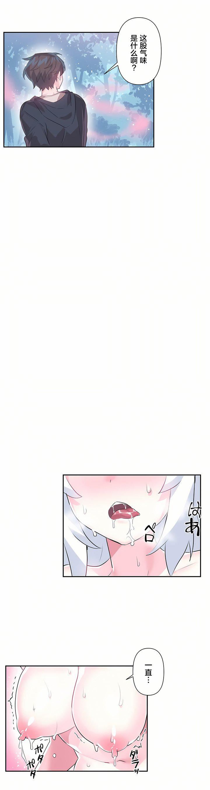 爱爱仙境第14话