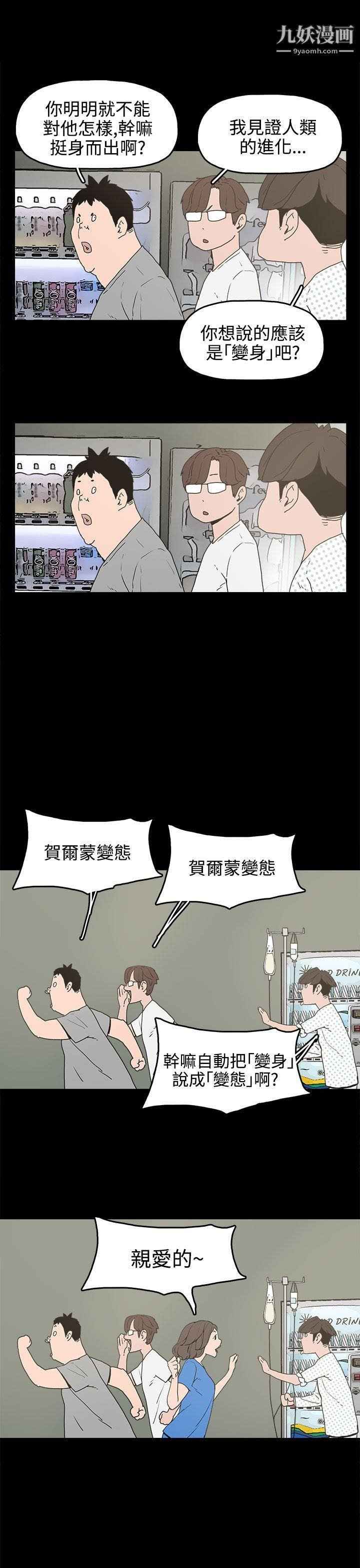 崔强性气与朴银慧第15话