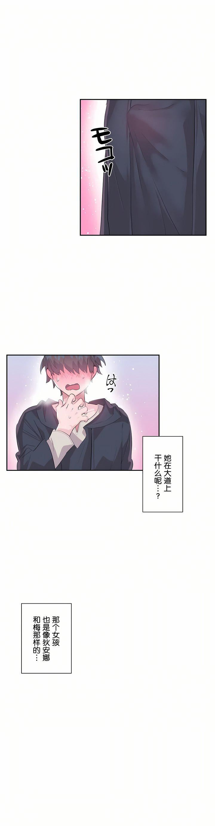 愛愛仙境第15話