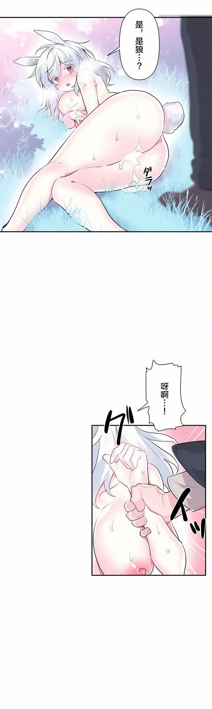 愛愛仙境第15話