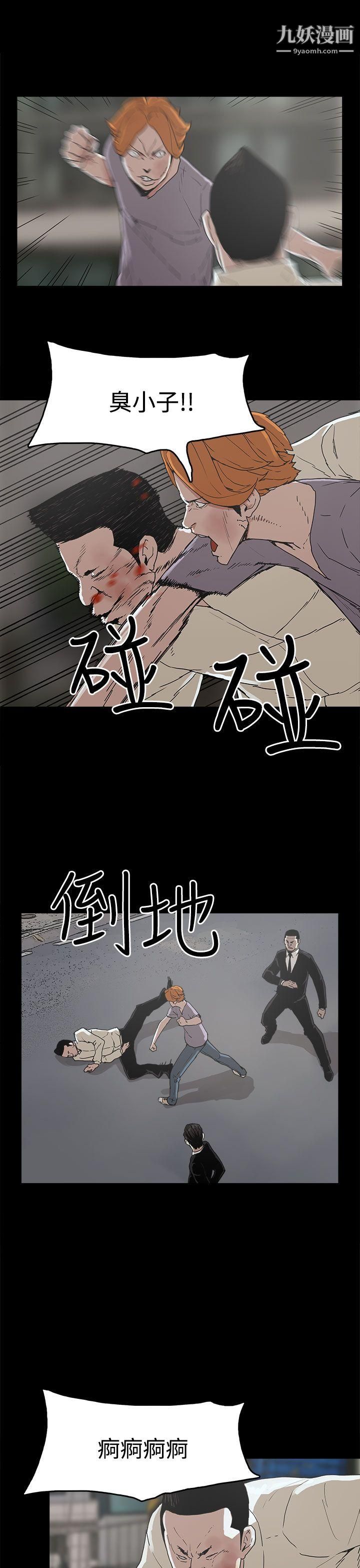 崔强性气与朴银慧第16话