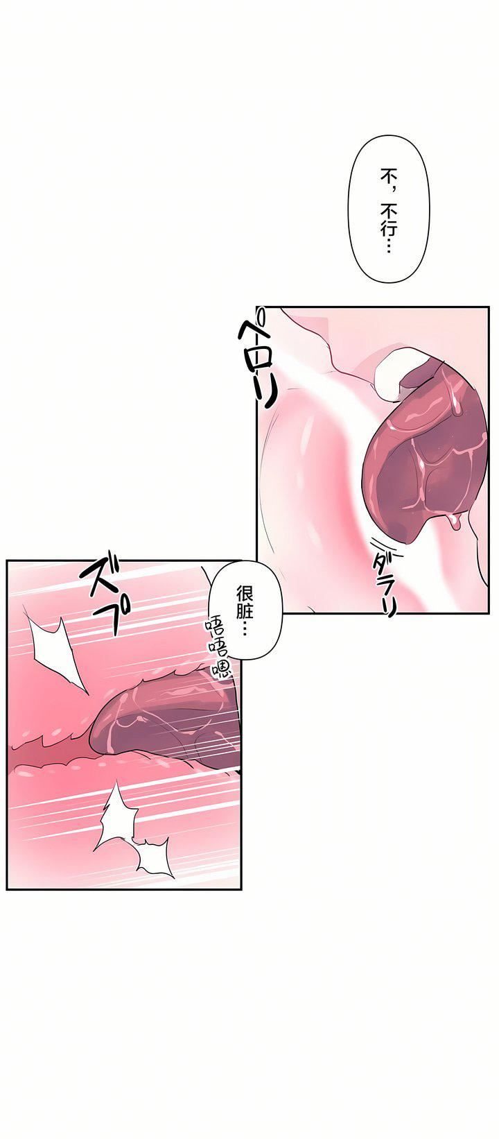 爱爱仙境第15话