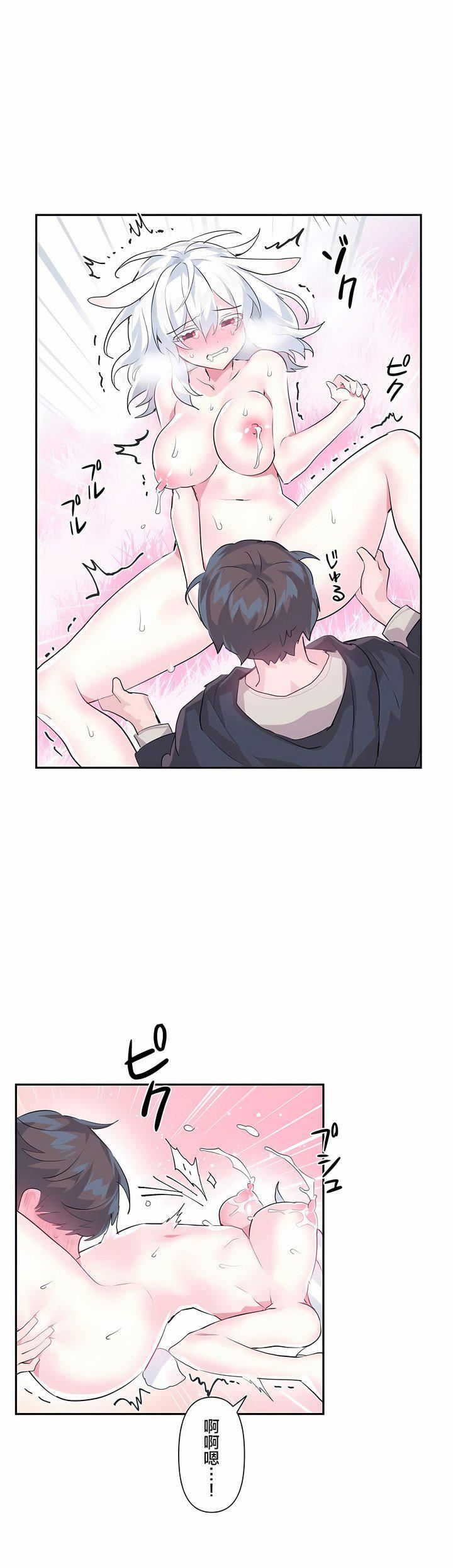 愛愛仙境第15話