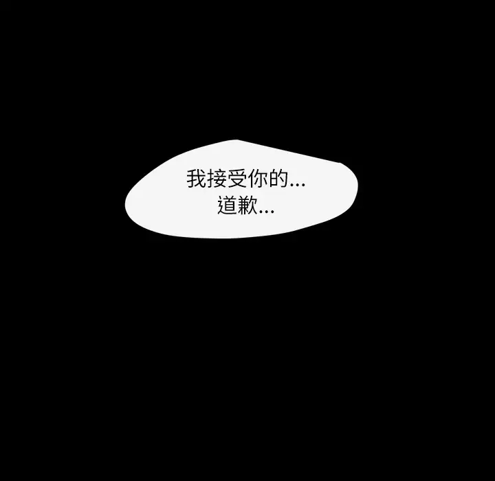 大声说爱我第30话