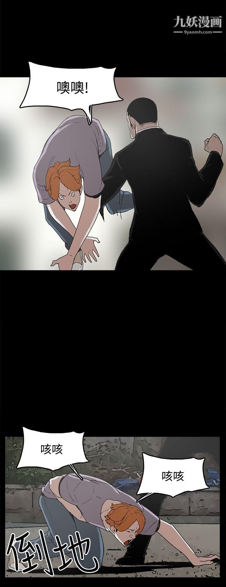 崔強性氣與朴銀慧第16話