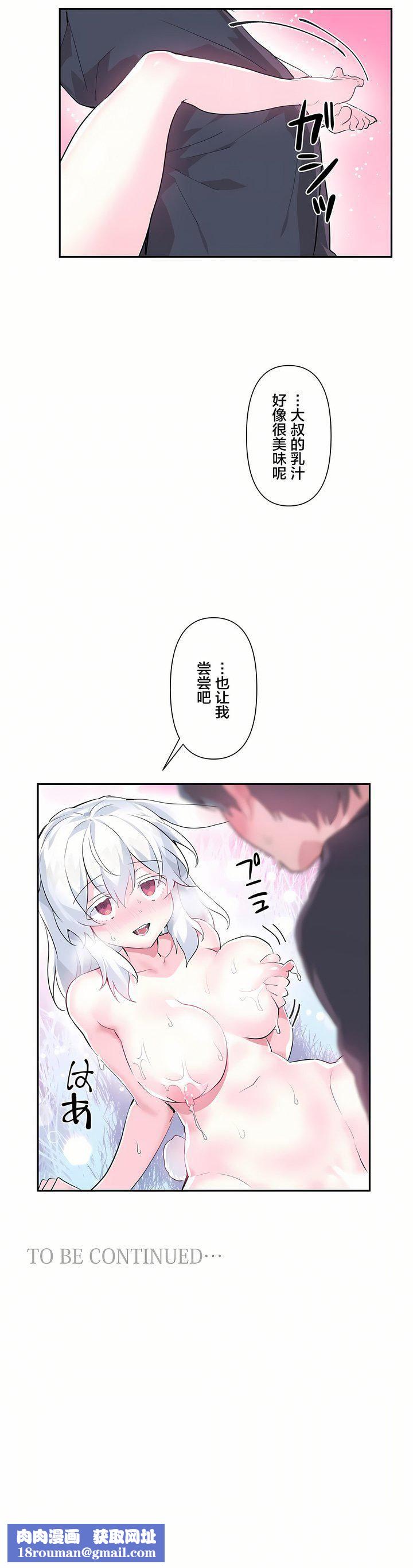 愛愛仙境第15話